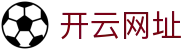 开云网址|开云开户 - (中国)大连市开云网址工程机械公司欢迎您
